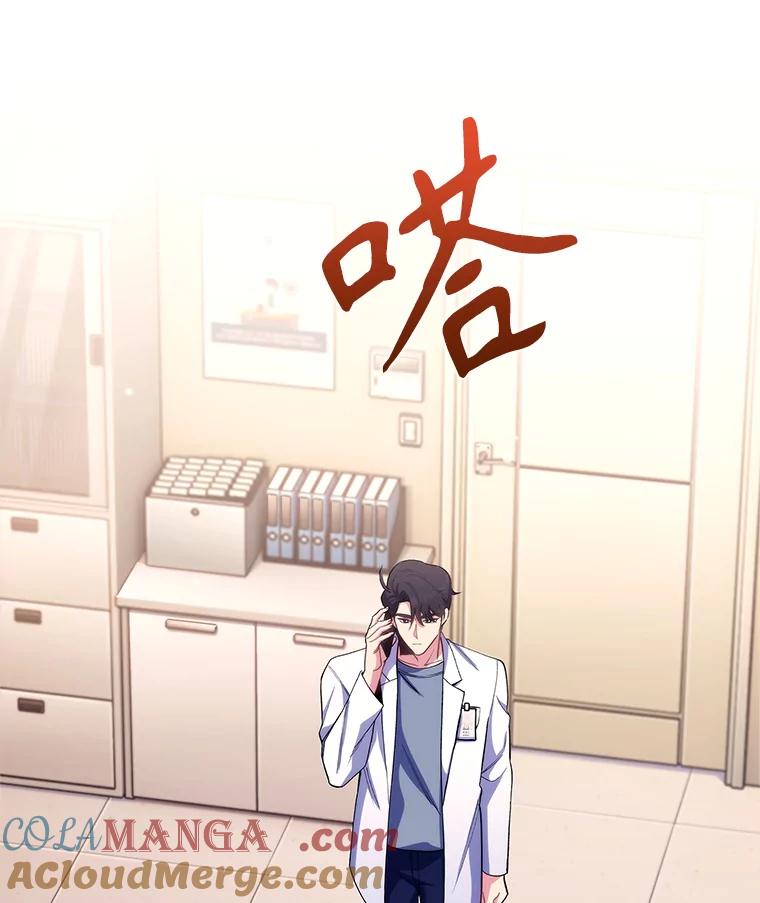 《升级医生崔基石》54.宋教授的行踪 第13页