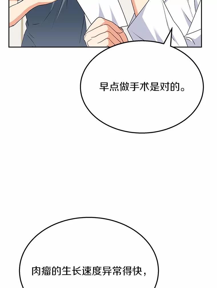 《你好？兽医先生！》55.以后也请多指教 第64页