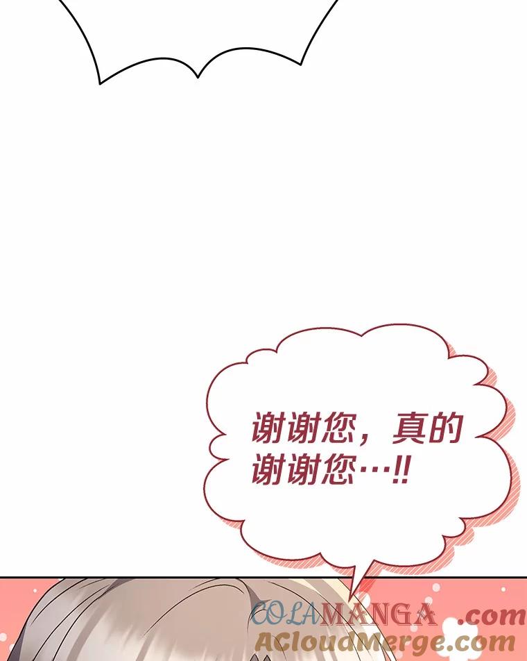 《你好？兽医先生！》55.以后也请多指教 第93页