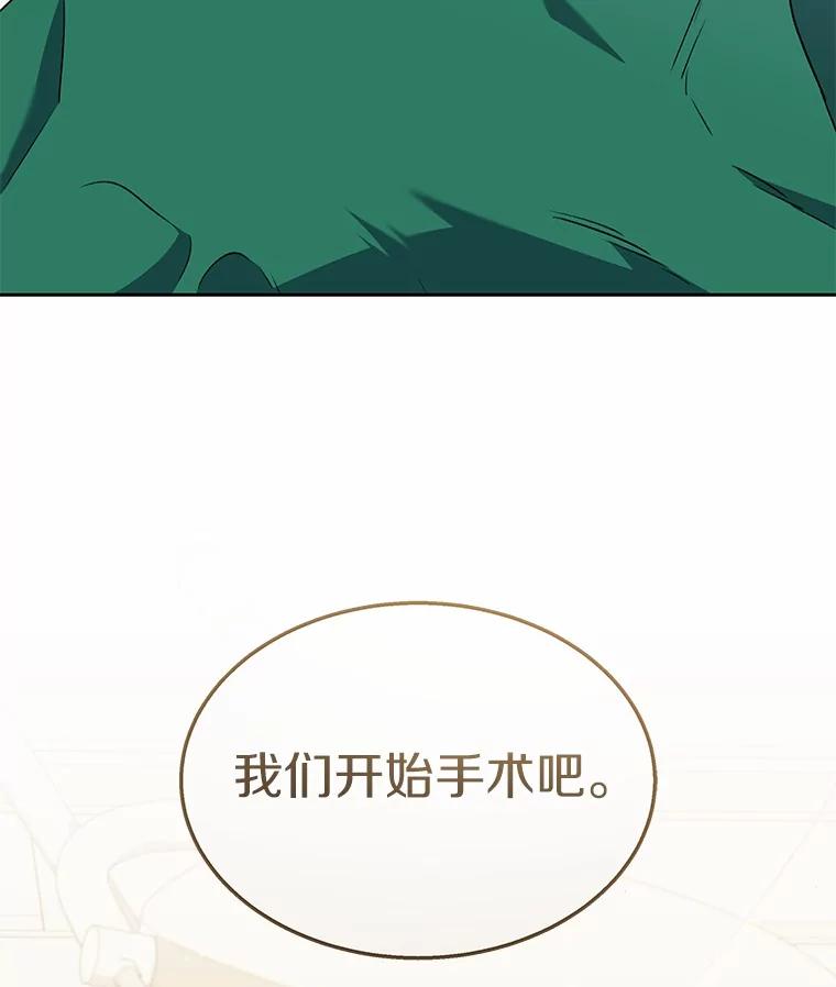 《你好？兽医先生！》55.以后也请多指教 第11页