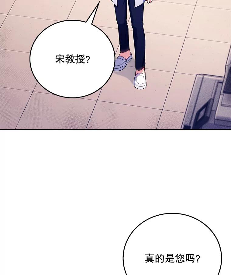 《升级医生崔基石》54.宋教授的行踪 第14页