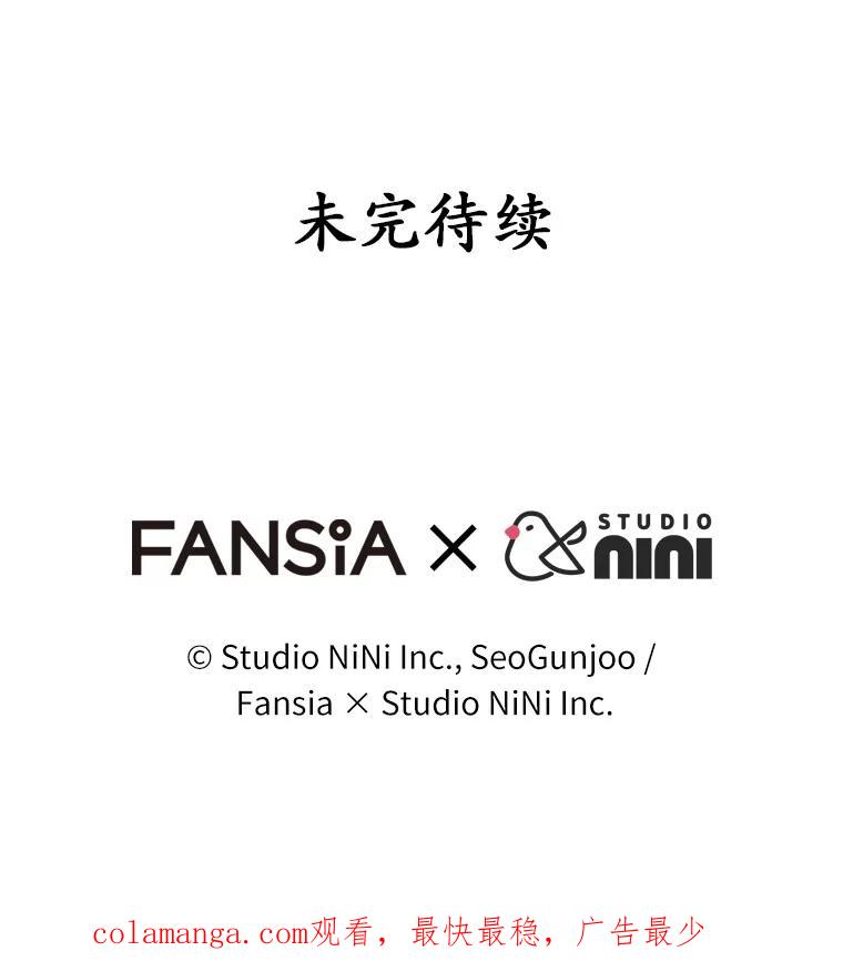 《你好？兽医先生！》55.以后也请多指教 第114页