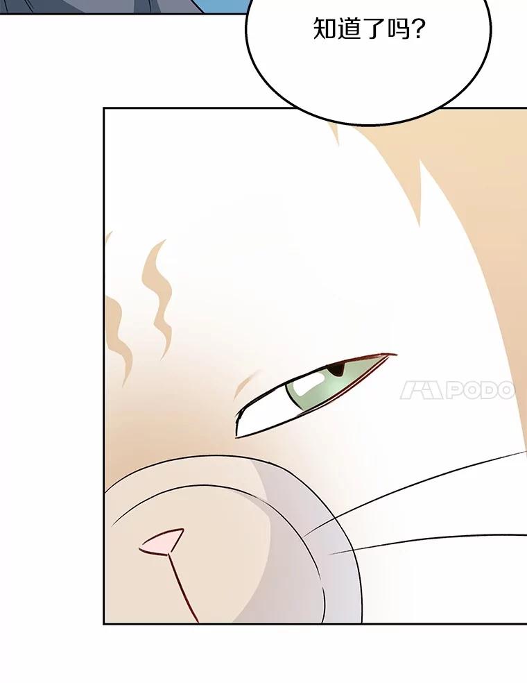 《你好？兽医先生！》55.以后也请多指教 第7页