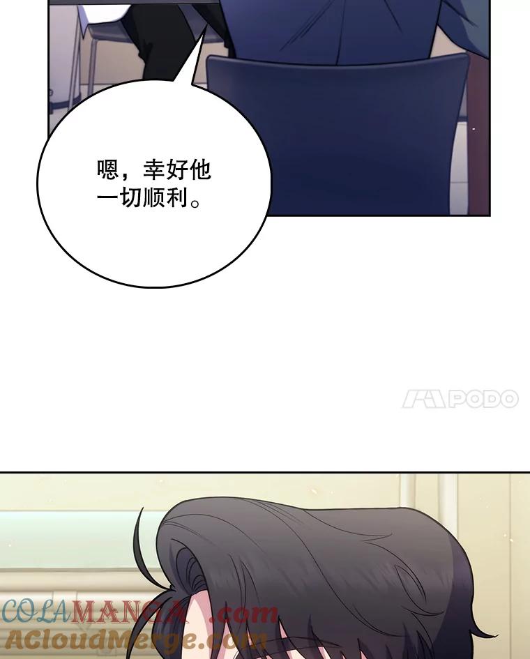 《升级医生崔基石》54.宋教授的行踪 第85页
