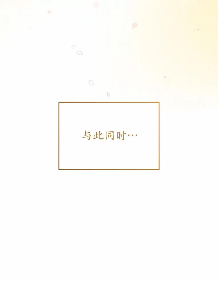 《你好？兽医先生！》55.以后也请多指教 第60页