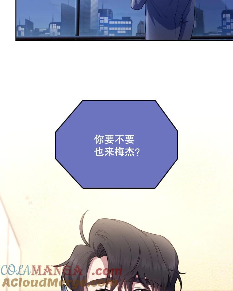 《升级医生崔基石》54.宋教授的行踪 第73页