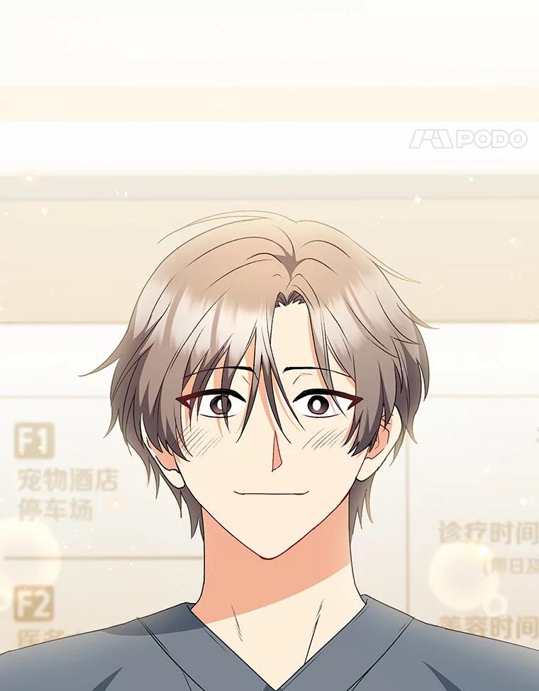 《你好？兽医先生！》55.以后也请多指教 第56页