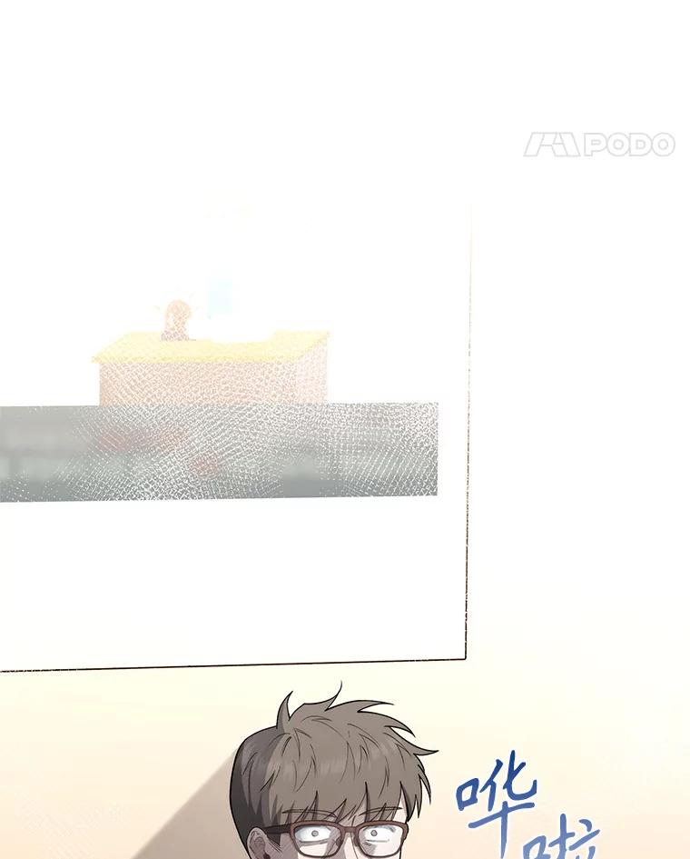 《升级医生崔基石》54.宋教授的行踪 第82页