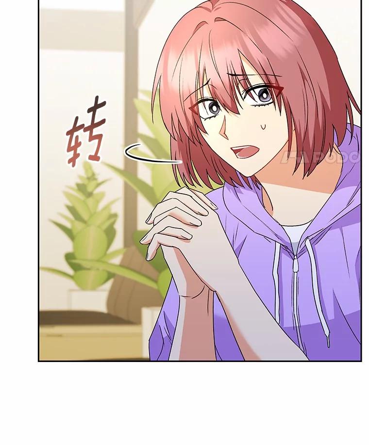 《你好？兽医先生！》55.以后也请多指教 第32页