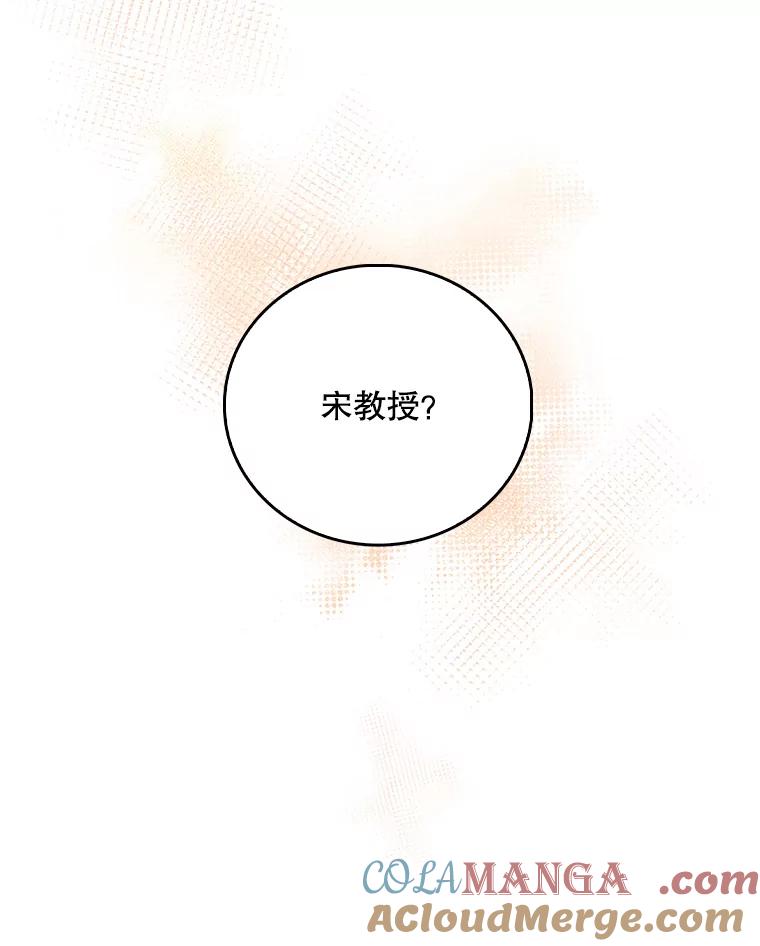《升级医生崔基石》54.宋教授的行踪 第9页