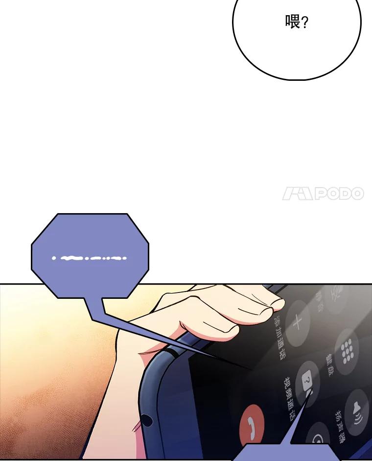 《升级医生崔基石》54.宋教授的行踪 第4页