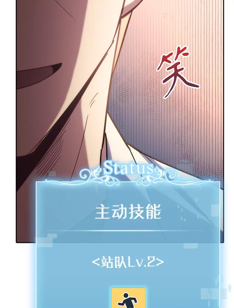 《升级医生崔基石》54.宋教授的行踪 第94页
