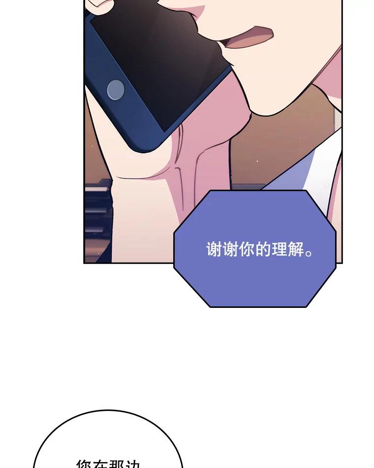 《升级医生崔基石》54.宋教授的行踪 第66页