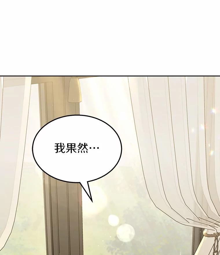 《你好？兽医先生！》55.以后也请多指教 第111页