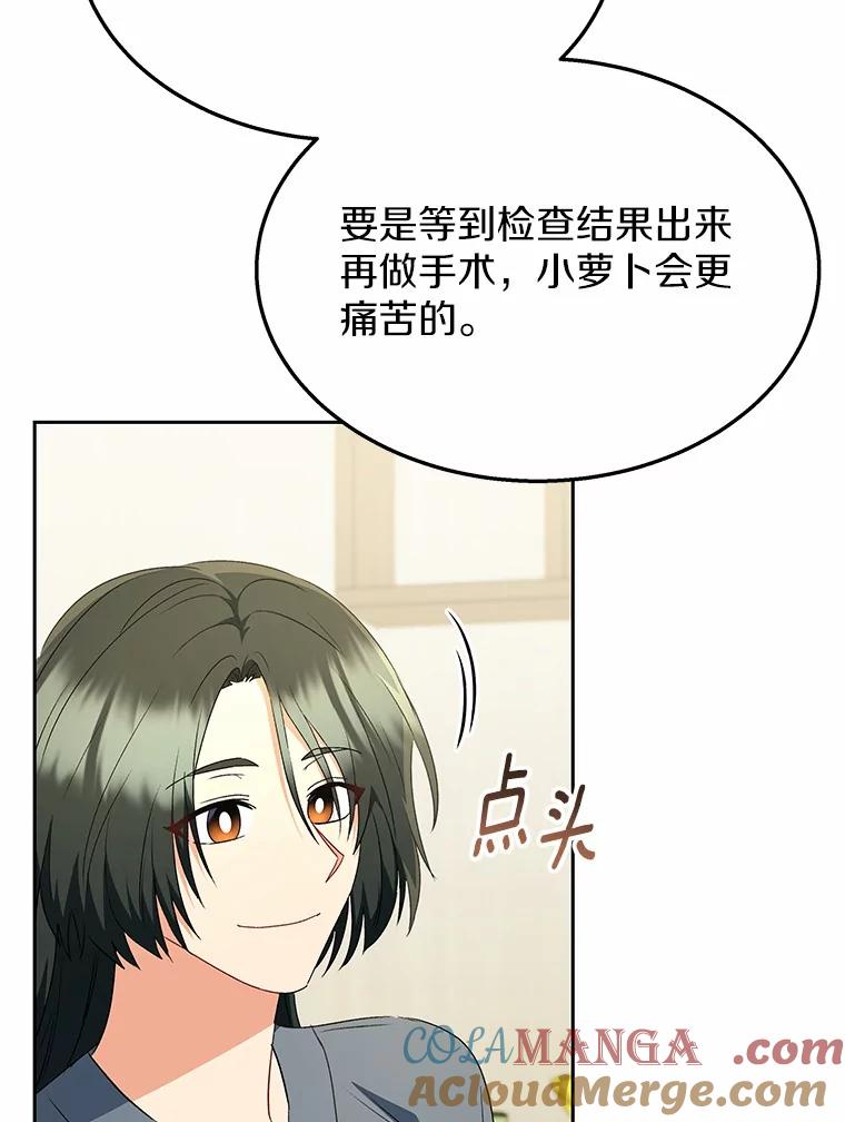 《你好？兽医先生！》55.以后也请多指教 第65页