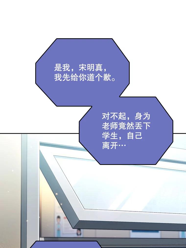 《升级医生崔基石》54.宋教授的行踪 第16页