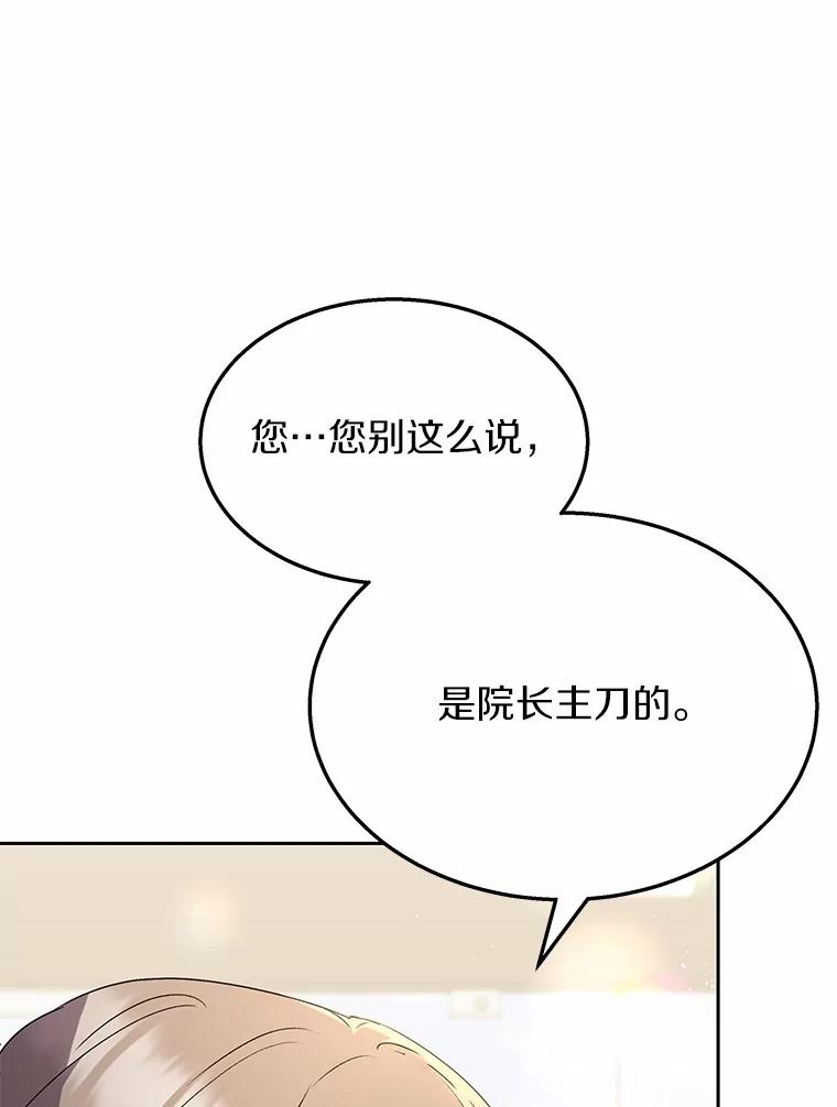 《你好？兽医先生！》55.以后也请多指教 第43页