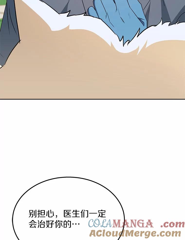 《你好？兽医先生！》55.以后也请多指教 第5页