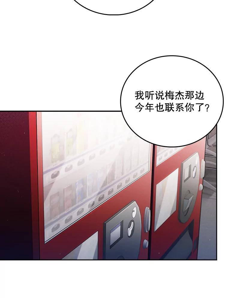 《升级医生崔基石》54.宋教授的行踪 第30页