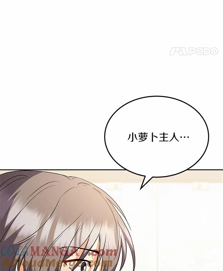 《你好？兽医先生！》55.以后也请多指教 第49页