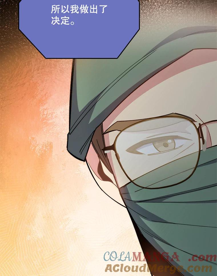 《升级医生崔基石》54.宋教授的行踪 第49页