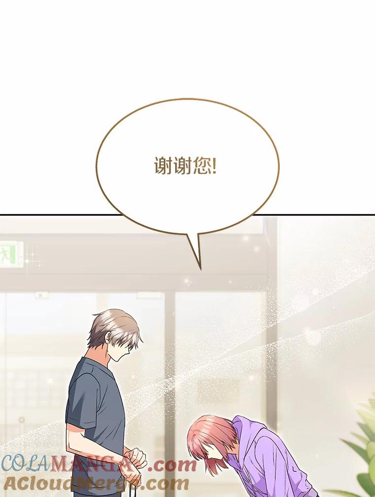 《你好？兽医先生！》55.以后也请多指教 第41页
