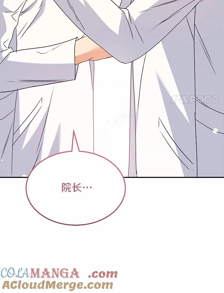 《你好？兽医先生！》55.以后也请多指教 第89页