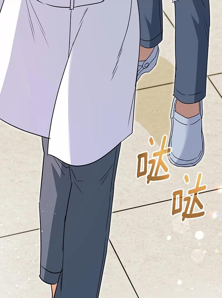 《你好？兽医先生！》55.以后也请多指教 第106页