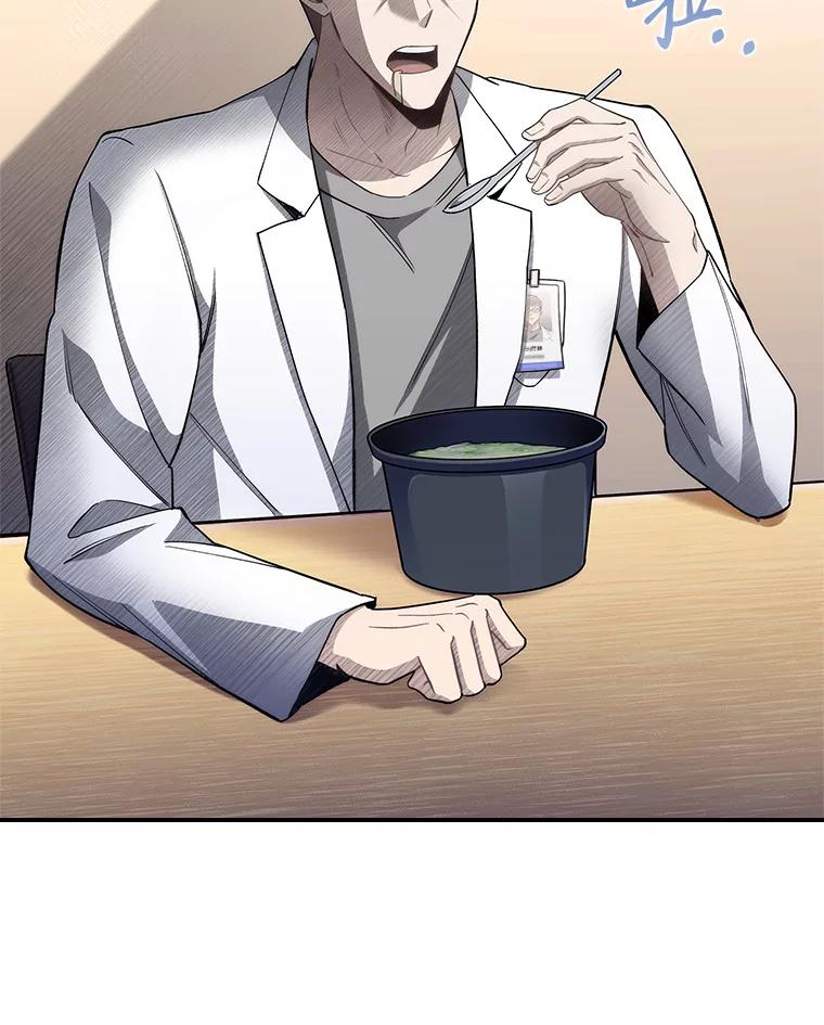 《升级医生崔基石》54.宋教授的行踪 第83页