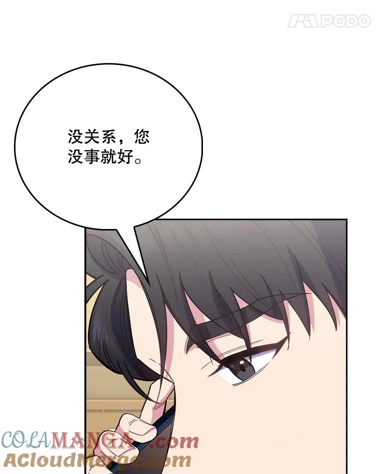 《升级医生崔基石》54.宋教授的行踪 第65页