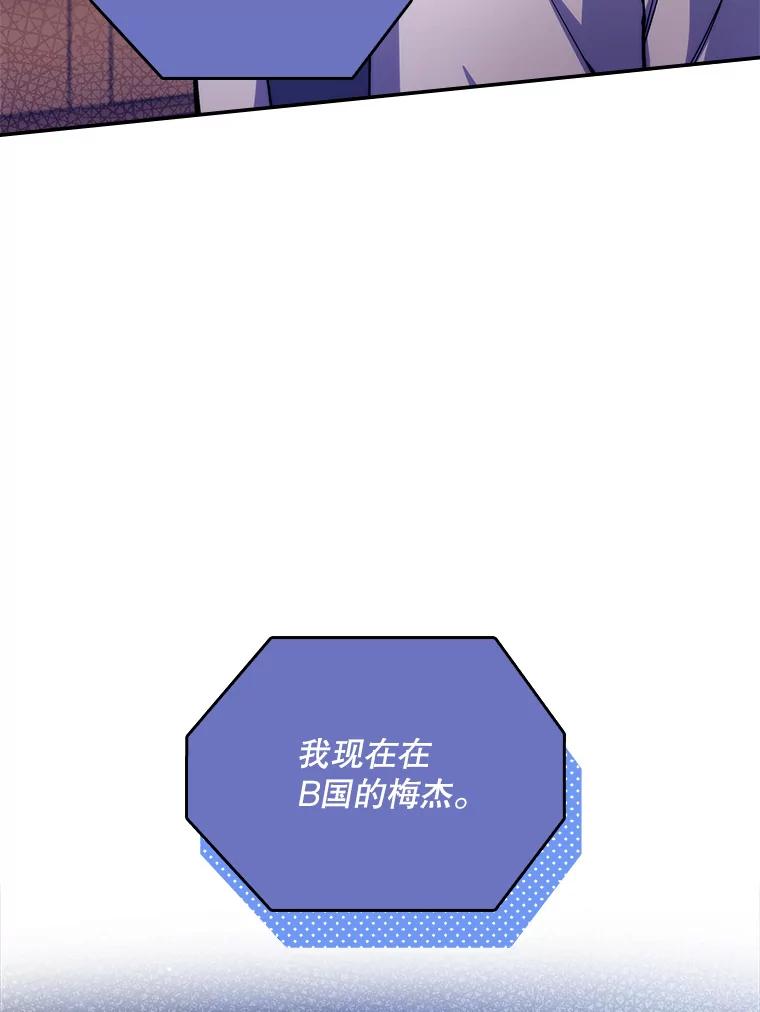 《升级医生崔基石》54.宋教授的行踪 第19页