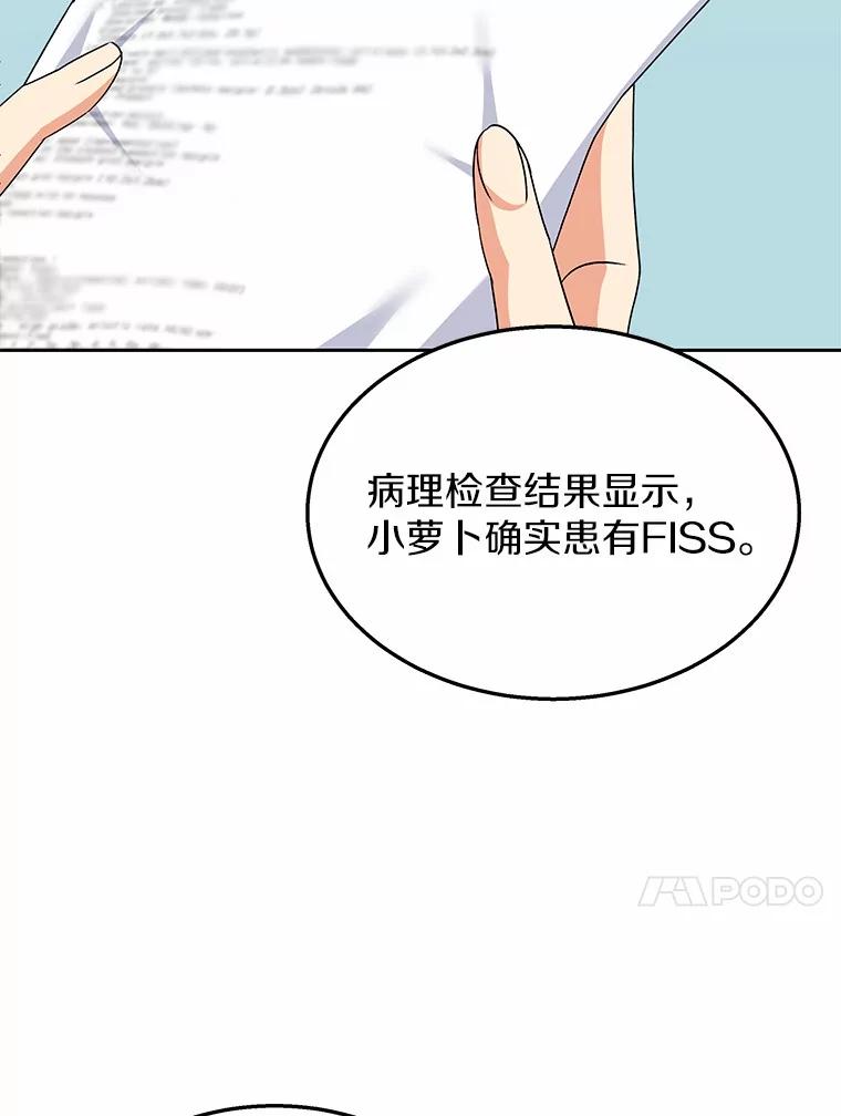 《你好？兽医先生！》55.以后也请多指教 第62页