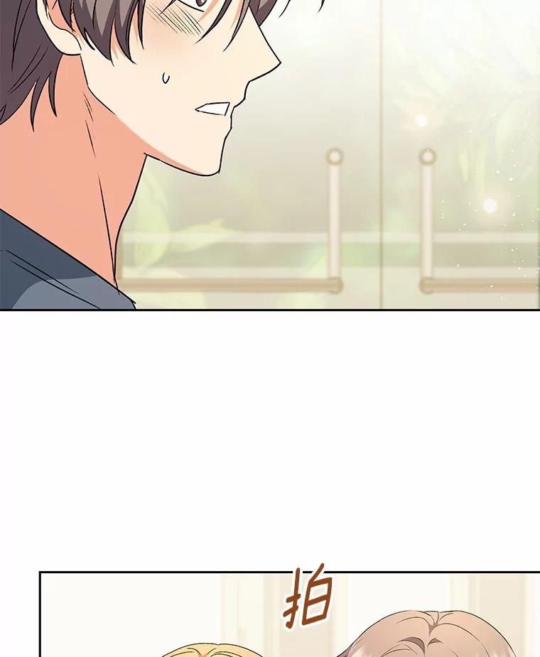 《你好？兽医先生！》55.以后也请多指教 第50页