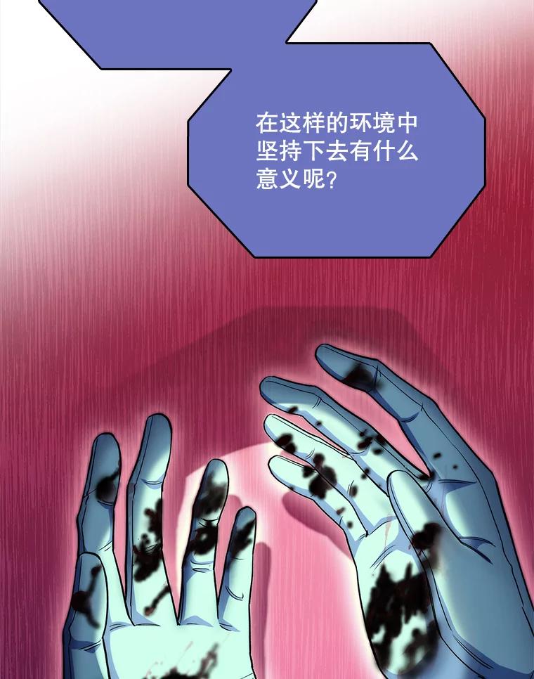 《升级医生崔基石》54.宋教授的行踪 第46页