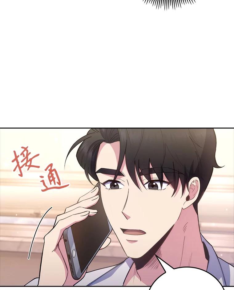 《升级医生崔基石》54.宋教授的行踪 第3页