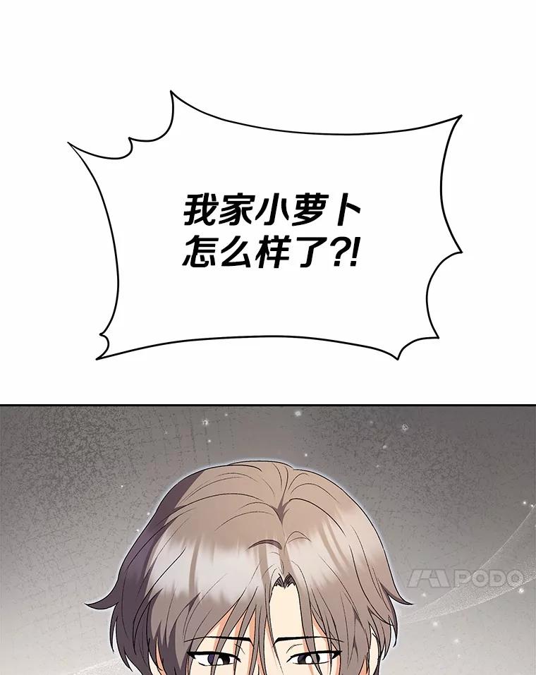《你好？兽医先生！》55.以后也请多指教 第35页