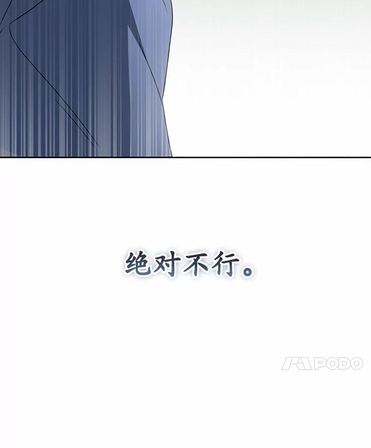 《你好？兽医先生！》55.以后也请多指教 第28页