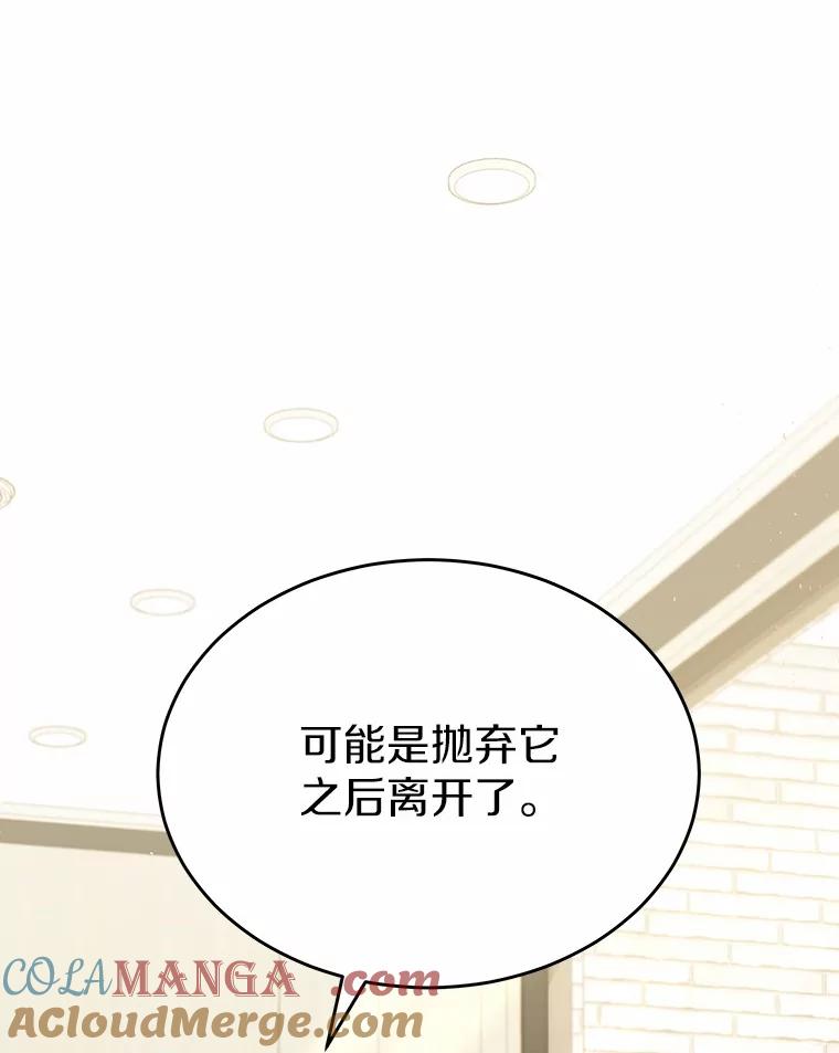 《你好？兽医先生！》56.你好？兽医先生！ 第49页