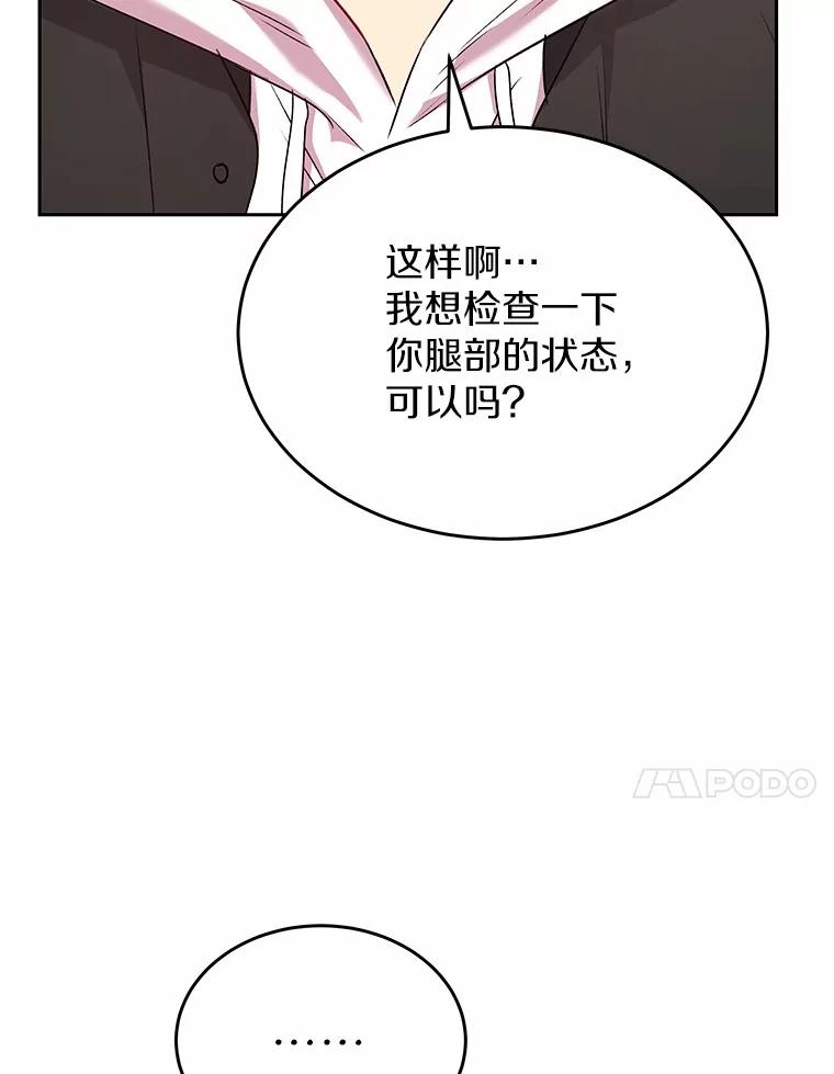 《你好？兽医先生！》56.你好？兽医先生！ 第79页