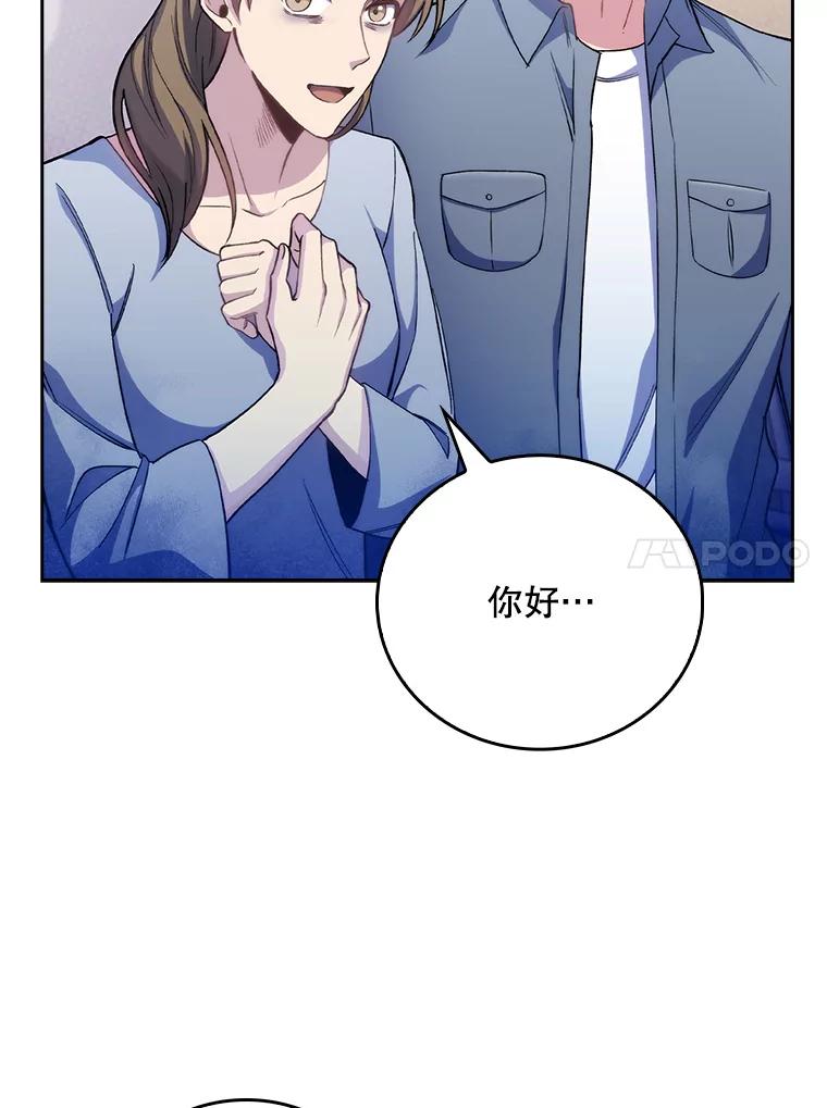 《升级医生崔基石》55.道具强化器 第44页