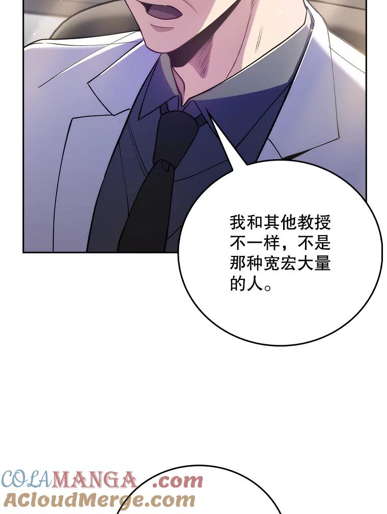 《升级医生崔基石》55.道具强化器 第93页
