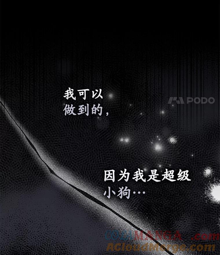 《你好？兽医先生！》56.你好？兽医先生！ 第21页