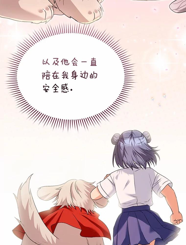 《你好？兽医先生！》56.你好？兽医先生！ 第128页