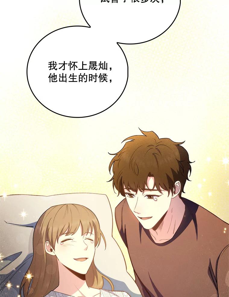 《升级医生崔基石》55.道具强化器 第59页