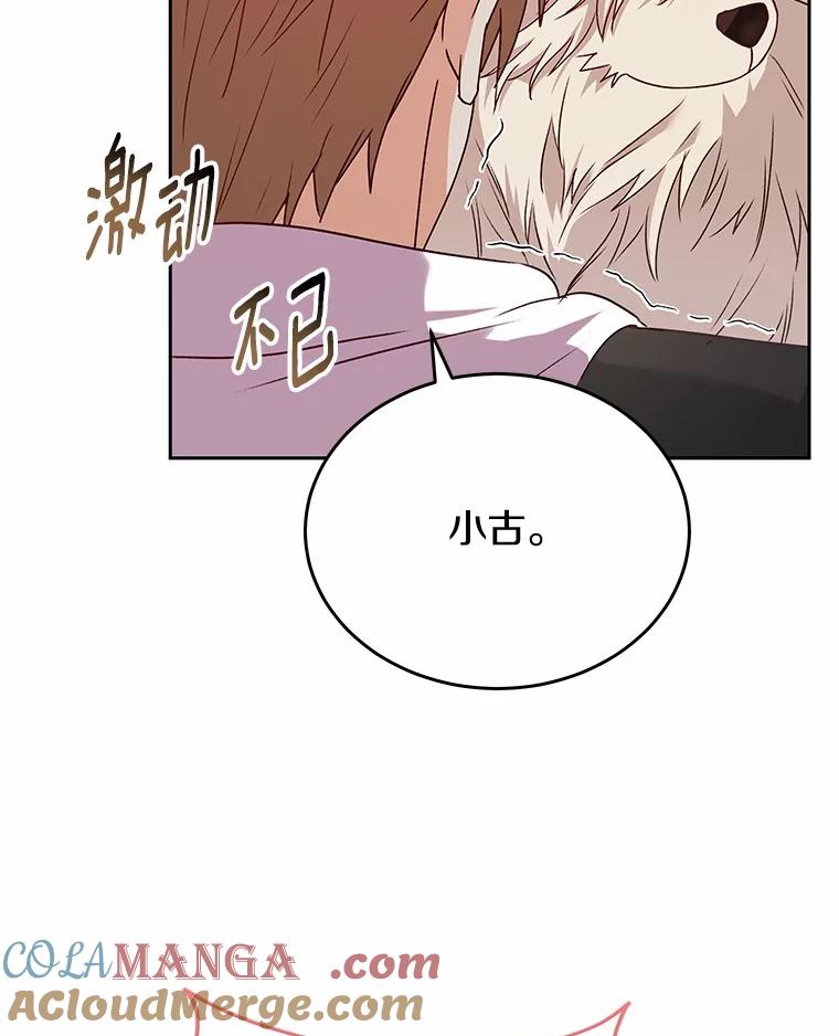 《你好？兽医先生！》56.你好？兽医先生！ 第105页