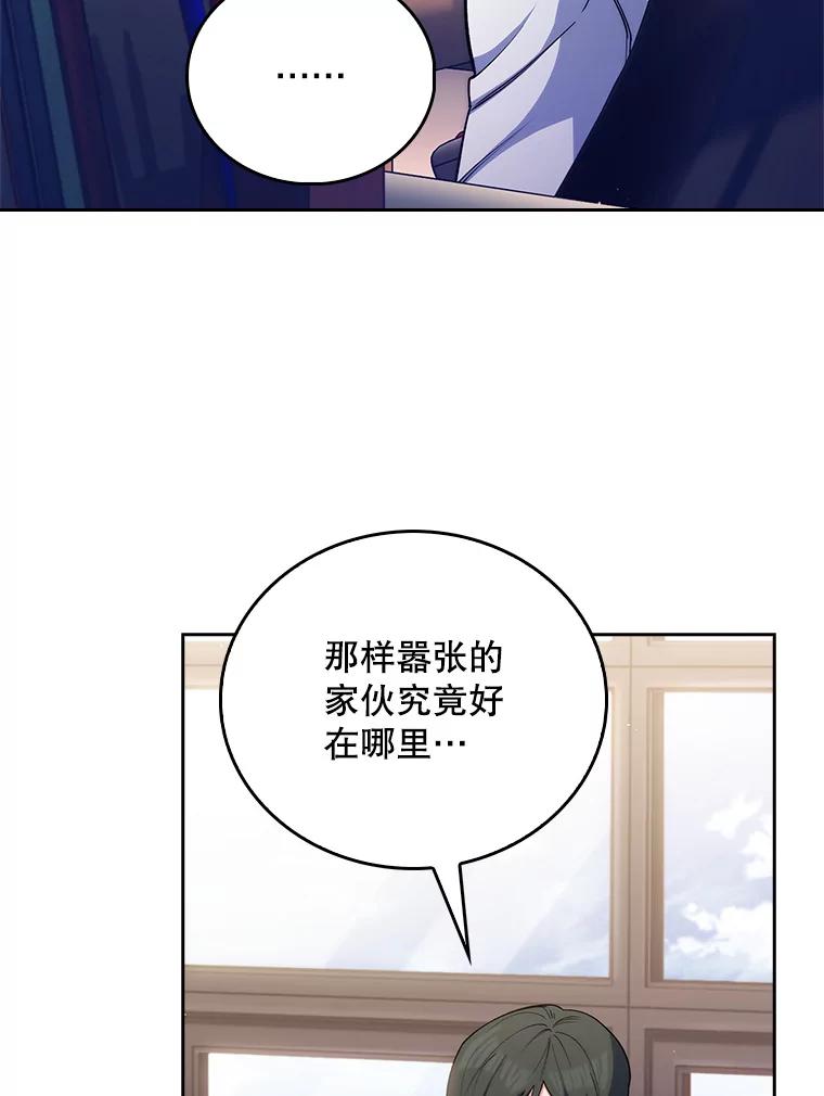 《升级医生崔基石》55.道具强化器 第111页