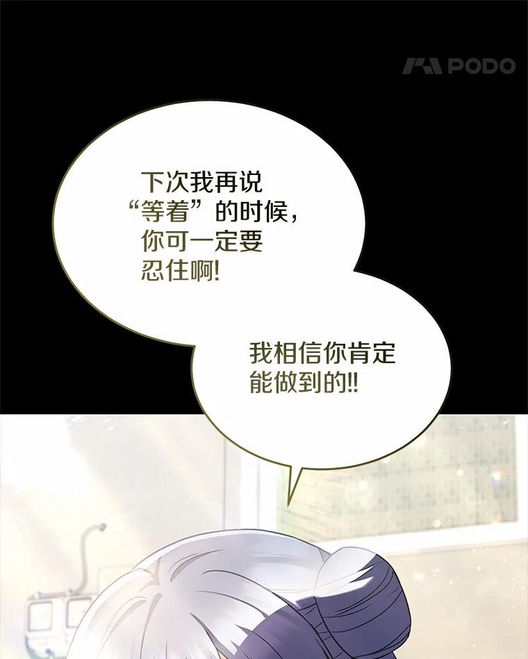 《你好？兽医先生！》56.你好？兽医先生！ 第11页