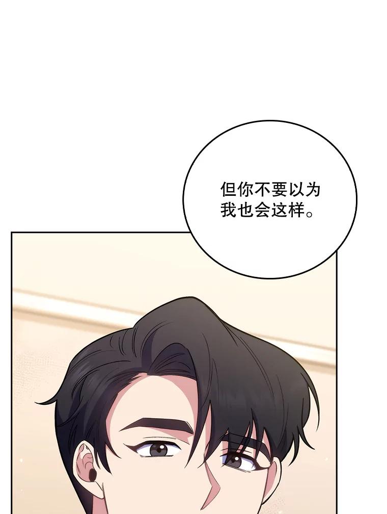 《升级医生崔基石》55.道具强化器 第90页