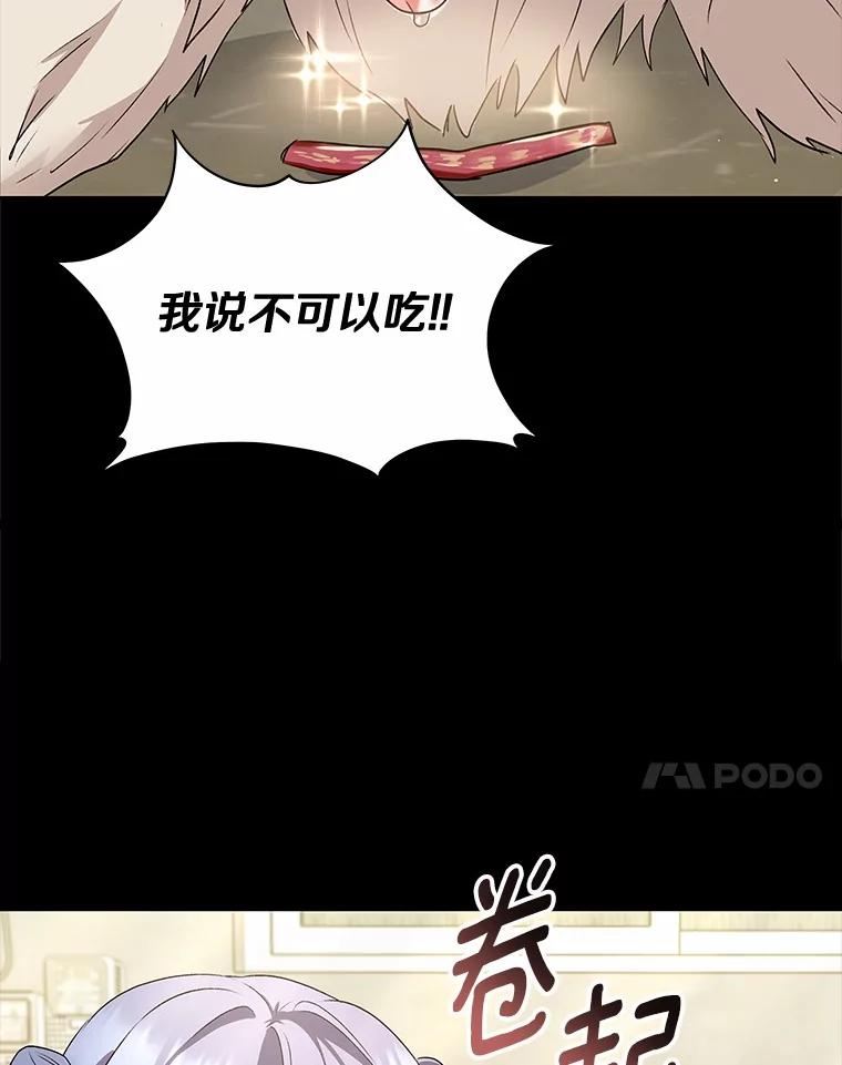 《你好？兽医先生！》56.你好？兽医先生！ 第7页