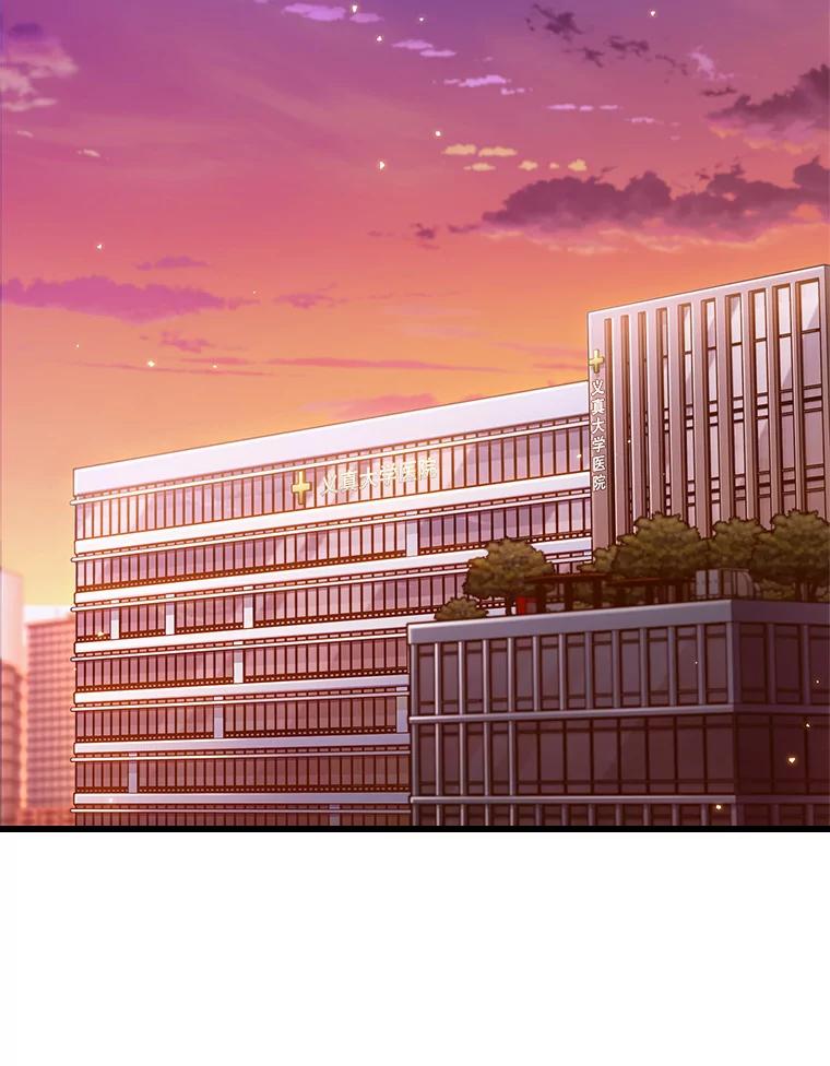 《升级医生崔基石》55.道具强化器 第2页